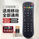 ProPre適用于中國移動機頂盒遙控器全通用中國移動寬帶網絡電視通用魔百盒魔百和咪咕廣東九聯(lián)