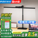IPUDA臺(tái)燈護(hù)眼學(xué)習(xí)專用國(guó)AA全光譜兒童學(xué)生書(shū)桌防藍(lán)光電腦辦公工作燈 底座款-燈長(zhǎng)80cm【T7 尊貴黑】