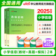 中公教育2025教師招聘考試小學(xué)考編制用書：小學(xué)信息技術(shù)教材歷年真題匯編及全真模擬教招河南河北四川山東福建江西安徽浙江湖南湖北廣東山西天津江蘇黑龍江海南內(nèi)蒙古等通用 【小學(xué)信息】教材+真題+模擬2本
