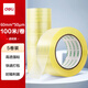 得力(deli)高品質(zhì)高透明黃封箱膠帶/打包膠帶 60mm*100m*50μm 5卷/筒 辦公用品 JD414