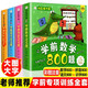 學(xué)前識字800字+學(xué)前數學(xué)800題+學(xué)前語(yǔ)文800題+學(xué)前拼音800題注音版全套4冊拼音讀物正版圖書(shū) 幼兒園大班幼小銜接寫(xiě)字認字教材升小學(xué)一年級啟蒙閱讀 學(xué)前班入學(xué)準備一日一練數學(xué)專(zhuān)項練習題練習冊童書(shū)