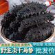 內(nèi)廷上用胖海參野I生海參干貨大號東來海參干貨批發(fā)非即食大連遼參純淡干 深海野生海參50g/純淡干海參  3-5厘米/個頭大小均勻 20條