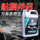 保賜利車衣安裝液 汽車玻璃專用貼膜液太陽防爆膜施工專用安裝液4L