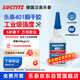 樂泰/loctite 401 強(qiáng)力快干膠水 通用型502快速粘合無色透明液體膠水金屬PVC塑料紙張木材 50g /1支