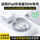 Sorthol適配蘋果ipad充電器Type-C編織數(shù)據(jù)線原裝30W快充套裝iPadPro/2025/2022Air456mini6平板充電線 【升級快充TypeC】30W快充頭+1米編織線套裝