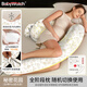 BabyWatch女神孕婦枕PLUS護腰側睡枕側臥墊腰枕托腹孕期睡覺(jué)專(zhuān)用多功能禮物 女神PLUS版一枕4用-秘密花園