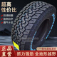 長路虹AT歌譜at皮卡越野輪胎LT215/235/245/255/265/60 65 70R16 17 18 LT255/55R19白字加深耐磨10層