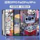 釘蕊【帶筆槽】適用oppopad3pro保護套12.1英寸帶筆槽oppopad4pro保護殼13.4英寸卡通可愛(ài)軟殼 【抱書(shū)迪仔】右筆槽書(shū)本款 OPPOpad4pro【13.2英寸】