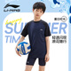 李寧（LI-NING）兒童泳衣男童中大童游泳衣分體泳褲LSYT383 黑藍(lán)分體 170