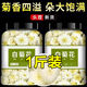 伊梵麥正宗黃山貢菊特級白菊花250泡水產地直銷菊花茶 黃山白菊：發(fā)二罐共200g