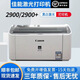 佳能佳能2900+打印機LBP2900黑白打印機財務憑證發(fā)票作業(yè)辦公激光機 LBP2900+打印機