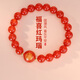 慕梵福喜本命年紅瑪瑙手串國潮轉運珠S925銀手鏈生日禮物送男女朋友