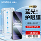 Smorss【秒貼無塵倉】適用一加13T鋼化膜1+一加13T手機膜 高清抗藍光除塵防摔抗指紋保護貼膜-升級藍光版
