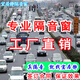宜居靜專業(yè)隔音窗戶pvb夾膠玻璃防臨街汽車噪音神器 預(yù)約上門測量/設(shè)計（抵貨款）