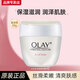 玉蘭油（OLAY）透亮潤膚霜男女素顏擦臉面霜補水保濕緊致秋冬護膚化妝品節日禮物 滋潤霜50g