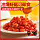 洪湖漁家油爆小龍蝦尾140g*5凈蝦700g 120-180只 開袋即食方便菜
