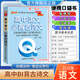 2026版高中小冊子通用隨身記口袋書工具書高一高二高三Qbook基礎(chǔ)知識掌中寶數(shù)學英語物理語文化學生物歷史地理人教版詞匯巧記手冊pass綠卡圖書 高中語文必背古詩文 1