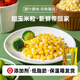 岳雁（yueyan） 青豌豆粒+甜玉米粒 速凍新鮮水果蔬菜什錦冷凍青豆粒生鮮 甜玉米粒4斤【凈重】