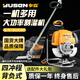 宇森（y）割草機(jī)BG4390四沖程背負(fù)式汽油割灌機(jī)農(nóng)用開(kāi)荒灌木汽油打草機(jī)