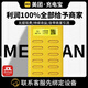 美團全新共享充電寶商用免押金掃碼租借酒店餐飲網(wǎng)咖桌球棋牌室咖啡廳奶茶店KTV移動充電機柜 全新12口機器配9寶 100%分成丨永久免費補寶