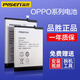 品勝（PISEN） 適用OPPO系列手機(jī)電池容量不虛標(biāo)支持快充 K9 Pro電池 【安裝工具包+膠水+視頻】