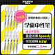 斑馬牌（ZEBRA）中性墨水中性筆 Speedy速記學(xué)霸筆 0.5mm大容量手賬筆 JJZ33 透明桿黑色 10支裝