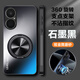 麥阿蜜華為暢享80手機(jī)殼支點(diǎn)支架360旋轉(zhuǎn)磁吸殼磨砂JUY-AL00保護(hù)套防摔全包鏡頭保護(hù)硅膠防滑微磨砂 暢享80 石墨黑 JUY-AL00 AG磨砂360旋轉(zhuǎn)支架殼【配保護(hù)膜】