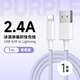 羅馬仕蘋果充電線2.4A快充數(shù)據(jù)線適用iPhone14Promax/13/11/X/XR/8/6s手機(jī)車載充電線iPad/Air 1米紫