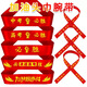 邁米德高考紅絲帶中考百日誓師宣誓學(xué)生運動(dòng)會(huì )助威加油頭帶必勝頭巾 中考必勝【5條裝】