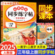 斗半匠 三年級上冊字帖 三年級語文同步練字帖 小學(xué)生練字帖每日一練 寫好中國字 硬筆鋼筆字帖生字筆畫筆順練習(xí)