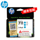 惠普HP原裝711B墨盒 適用hp T120 T520 T530繪圖儀墨水盒 打印頭 711青色墨盒 29MLX3