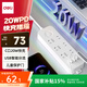 得力（deli）20W PD蘋果快充插座 插線板/插排/排插/插板/接線板 Type-c口+USB口+6組合插孔 總控1.8米 LX3033