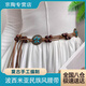 oein腰帶女裝飾腰鏈女編織腰帶波西米亞風(fēng)腰帶民族風(fēng)腰帶女裝飾裙子 【民族風(fēng)編織款】繩系腰圍百搭