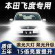 車燈熊適用11-20-21-22款本田新飛度led前大燈遠近光一體H4改裝汽車燈泡 04-21款 本田飛度【遠近一體】2只裝