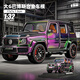 卡威奔馳巴博斯合金小汽車(chē)模型仿真越野車(chē)兒童玩具車(chē)男孩汽車(chē)擺件 巴博斯電鍍版 紫