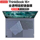 侶悟 聯(lián)想ThinkBook 16+ 2025款 鍵盤(pán)膜16英寸電腦屏幕膜鋼化膜G7+ IAH筆記本全套機身外殼保護膜 全透明硅膠鍵盤(pán)膜 16英寸ThinkBook 16+ (2024款)