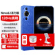 華為Nova12活力版手機(jī)【24期|免息】系列6.88mm輕薄HarmonyOS鴻蒙系統(tǒng)NFC新機(jī)2024上市 12號(hào)色【256GB】 官方標(biāo)配