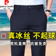 皮爾卡丹（pierre cardin）冰絲休閑長褲男士夏季新款中年抗皺免燙垂順西裝褲高彈力百搭長褲 藏青【夏季】 薄款 36 二尺九腰圍
