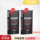 ZIPPOzippo專用煤油配件芝寶原裝正版打火機(jī)油棉芯火石打火機(jī)燃料省油 大油*2