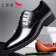 紅蜻蜓男鞋商務(wù)正裝皮鞋婚鞋潮皮鞋子男 系帶黑色升級款 39