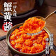 iosn蟹黃醬禿黃油蟹黃醬大閘蟹粉蟹肉螃蟹拌面條撈拌飯即食美味蟹膏蟹 蟹黃醬106g/罐*10罐