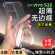 阿吉王【當天發(fā)-超薄不發(fā)黃】適用vivo s18手機殼vivo s18保護套半包鏡頭防摔透明散熱超薄男女款