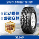 朝陽輪胎 全新汽車輪胎 19寸 255/60R19 SL369 109V