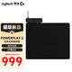 羅技（G） PowerPlay 無線充電鼠標墊  兼G903/GPW/G502無線/G703/GPW2代/3代/鷹眼/朱雀 【新品】PowerPlay2代