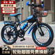 玖樂琦兒童自行車男女孩6-10-15歲中大童單車中小學(xué)生山地車 變速黑藍(lán)色 +騎行大禮包 20寸 身高125-145cm/約8-12歲