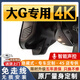 奧影達(dá)奔馳大G行車記錄儀G級 AMG/G63/G65/G350/G500專用原廠免走線高清 【大G專用】4K單鏡頭+64G