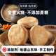 糧溪谷巷 全麥火燒 現(xiàn)做北方硬面餅主食燒餅粗糧面食硬面燒餅山東濰坊特產(chǎn) 全麥火燒10個 約900g