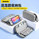 Jemdo適用于Switch收納包 游戲機(jī)保護(hù)盒 NS/OLED游戲掌機(jī)多功能便攜收納盒大容量保護(hù)包收納袋 灰色