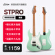 AURIGA歐雷加STPRO電吉他新手初學(xué)入門單單雙拾音器單搖電吉他成人吉它 歐雷加ST PRO-SFG【焦綠】 基礎(chǔ)套裝
