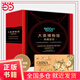 大英博物館系列典藏套裝（當(dāng)當(dāng)定制禮盒版，大英博物館世界簡史 大英博物館中國簡史）